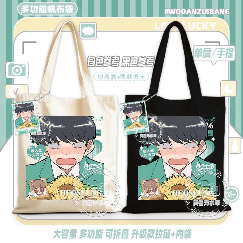 Go For It, Nakamura! Canvas Ba - Canvas Tote Bag review and price