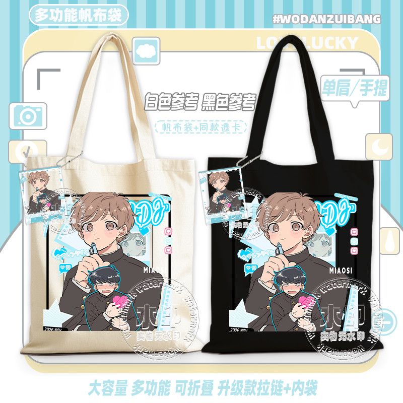 Go For It, Nakamura! Canvas Ba - Canvas Tote Bag review and price